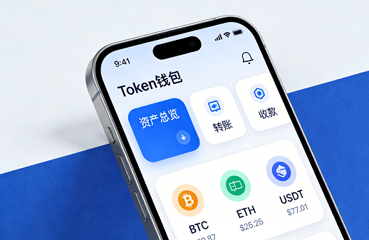 Token钱包与XX公链达成战略合作-上线六大专属生态福利，多链资产管理生态再升级