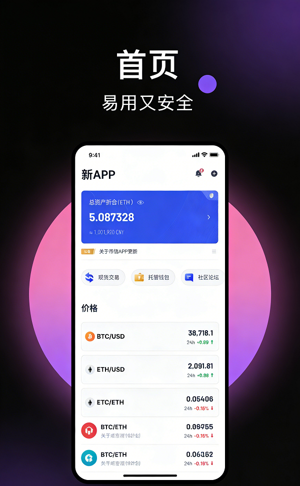Token钱包开发者中心-多链DApp开发生态