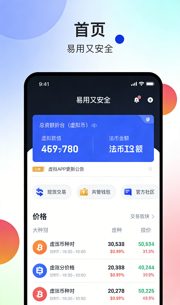 Token钱包V3.8.0版本发布-新增SOL/APT公链资产管理