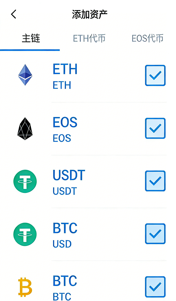 Token钱包V3.8.0-SOL/APT公链资产管理界面
